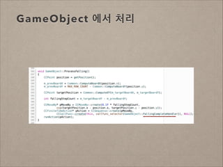 GameObject 에서 처리

 