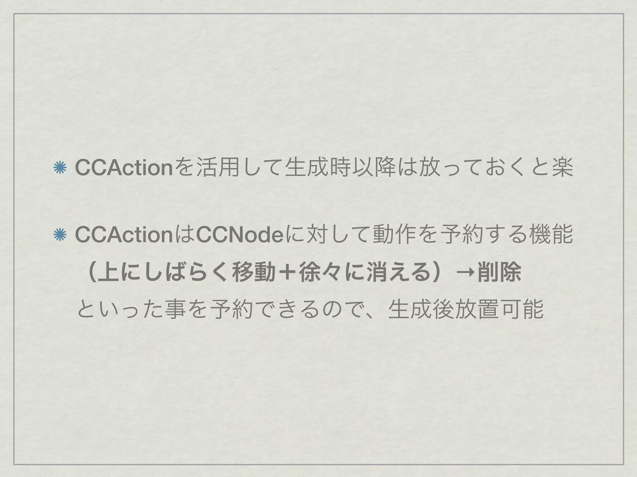 CCAction


CCAction   CCNode
                    →
 