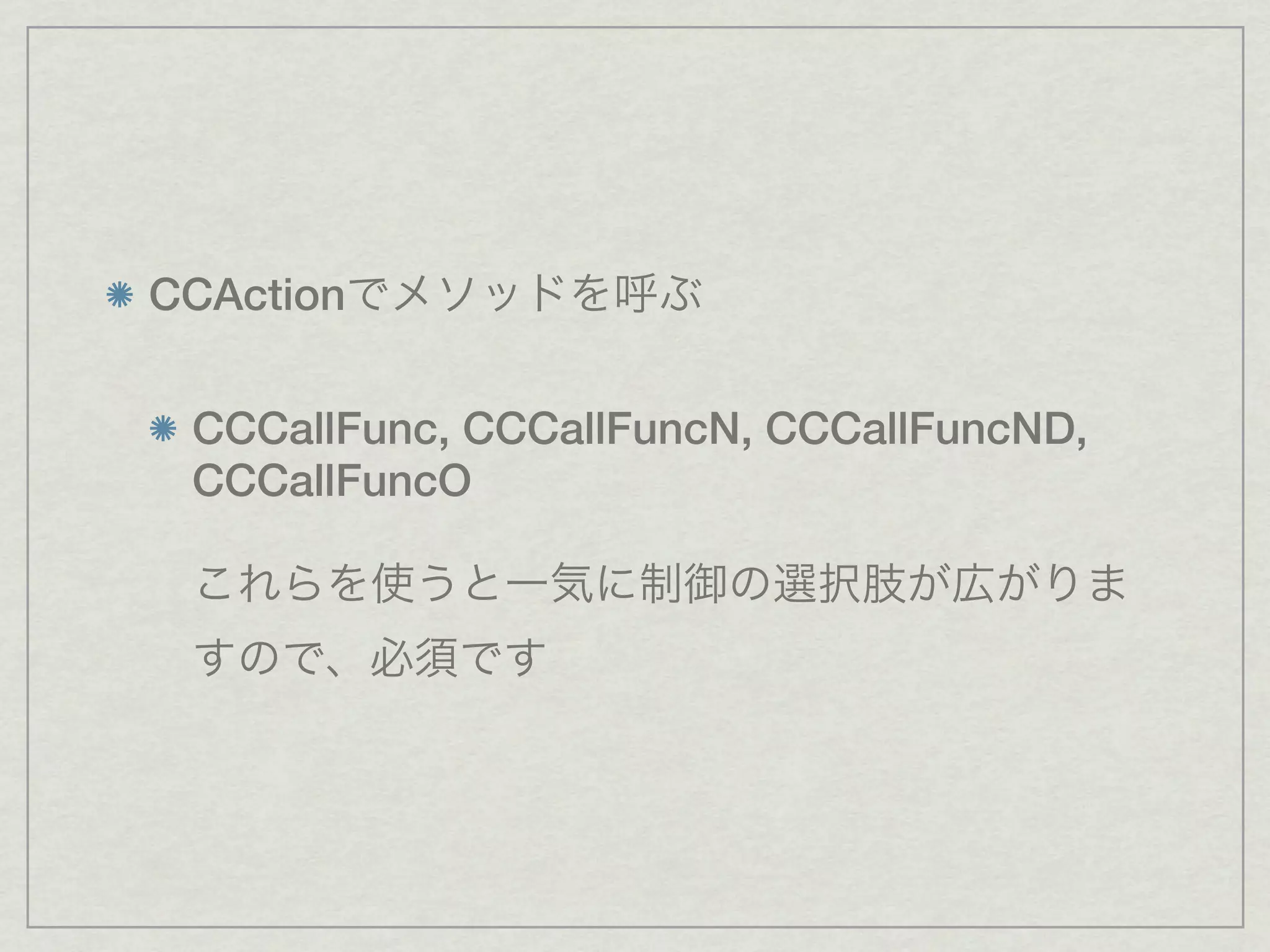 CCAction


 CCCallFunc, CCCallFuncN, CCCallFuncND,
 CCCallFuncO
 