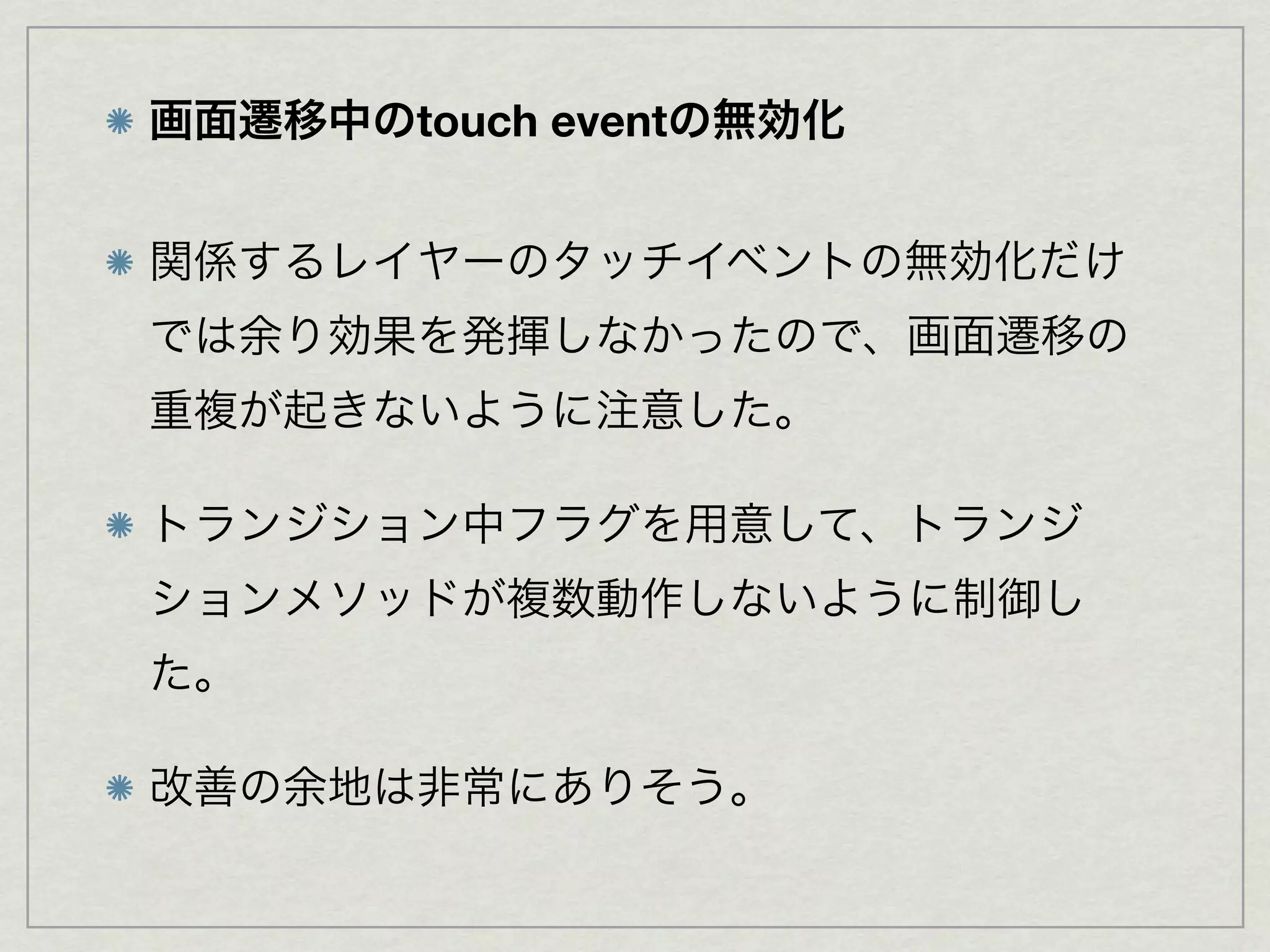 touch event
 