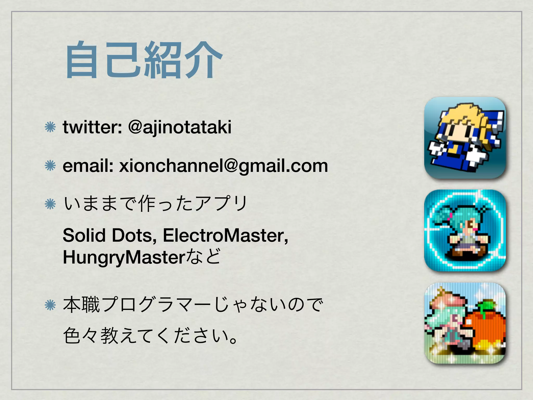 twitter: @ajinotataki

email: xionchannel@gmail.com


Solid Dots, ElectroMaster,
HungryMaster
 