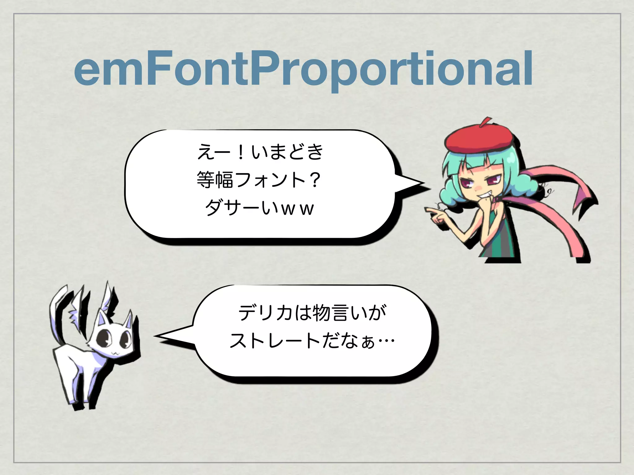 emFontProportional
 