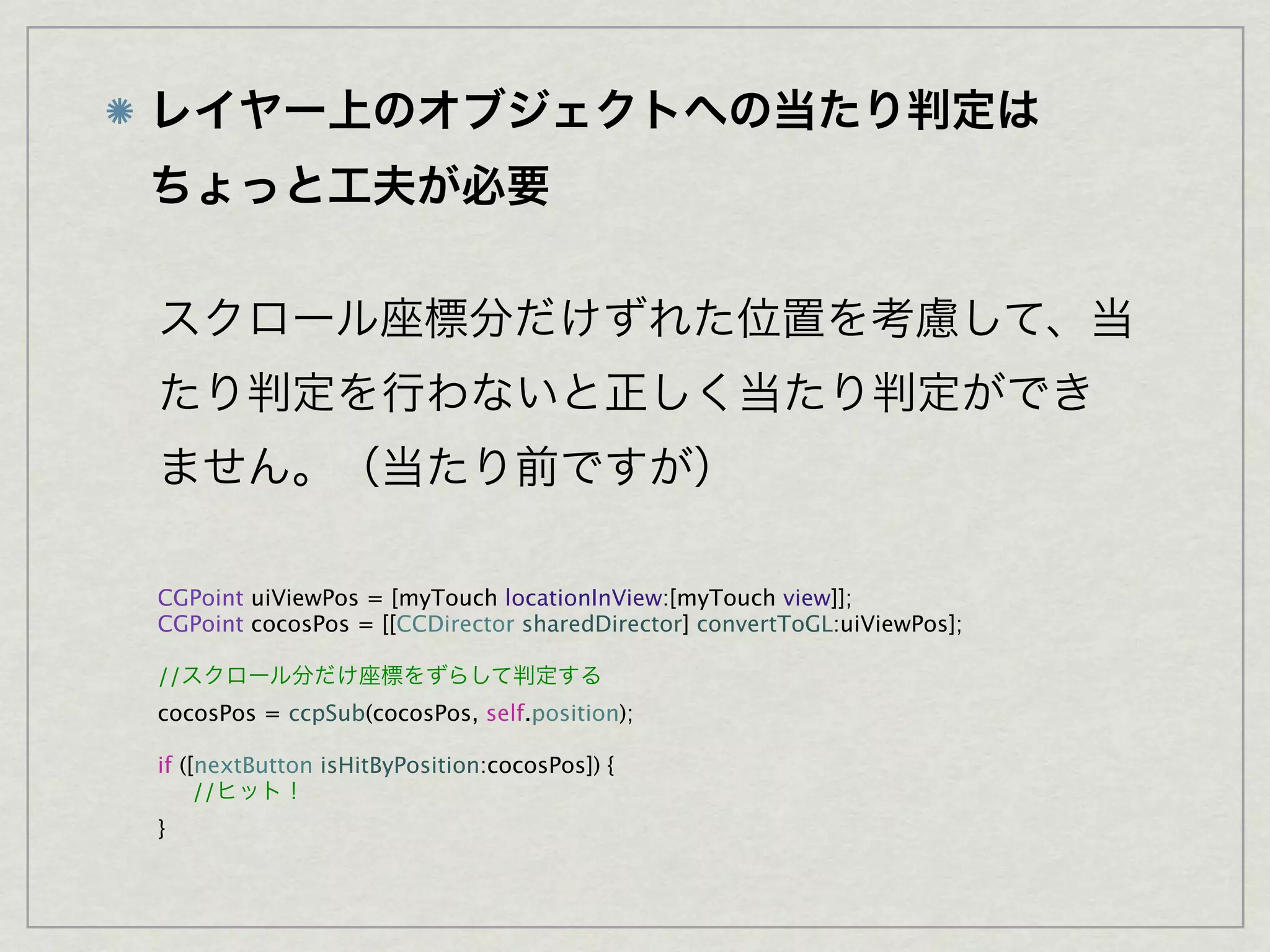 CGPoint uiViewPos = [myTouch locationInView:[myTouch view]];
CGPoint cocosPos = [[CCDirector sharedDirector] convertToGL:uiViewPos];

//
cocosPos = ccpSub(cocosPos, self.position);

 
if ([nextButton isHitByPosition:cocosPos]) {

 //
}
 