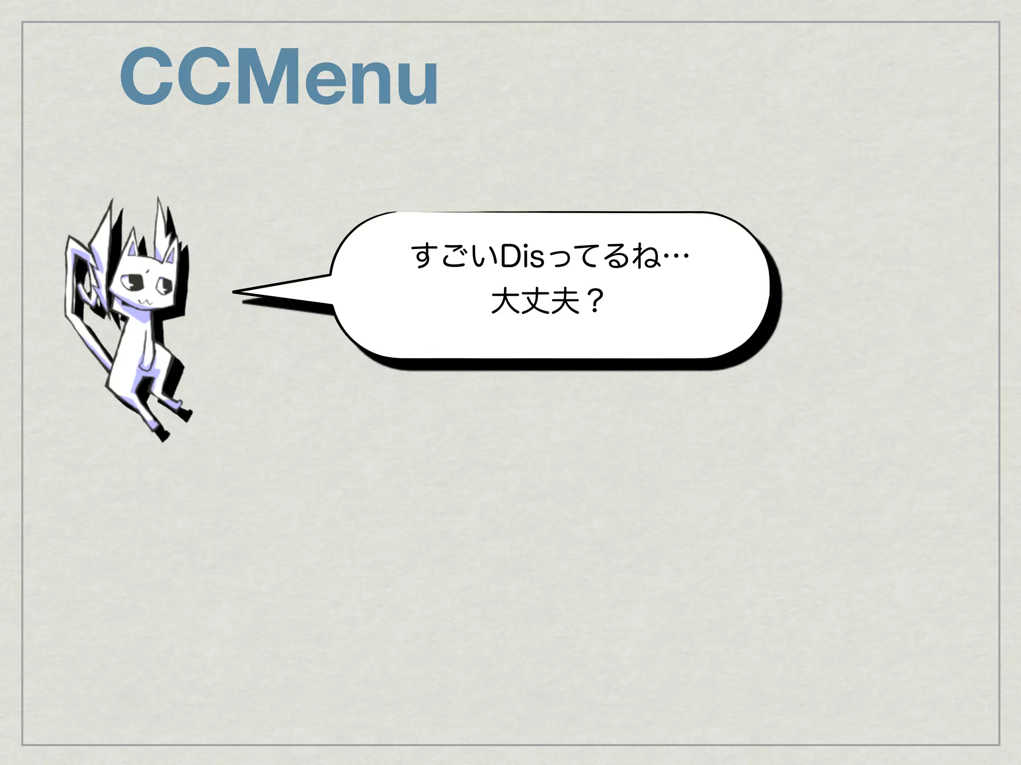CCMenu
 