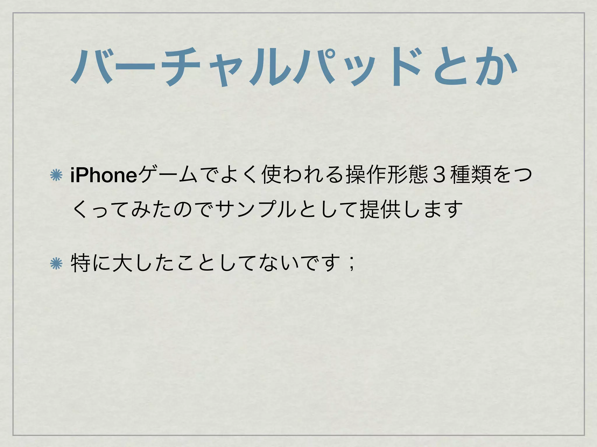 iPhone
 