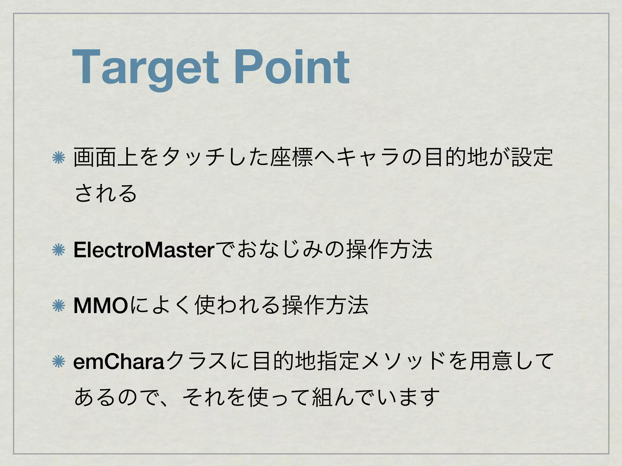 Target Point


ElectroMaster

MMO

emChara
 