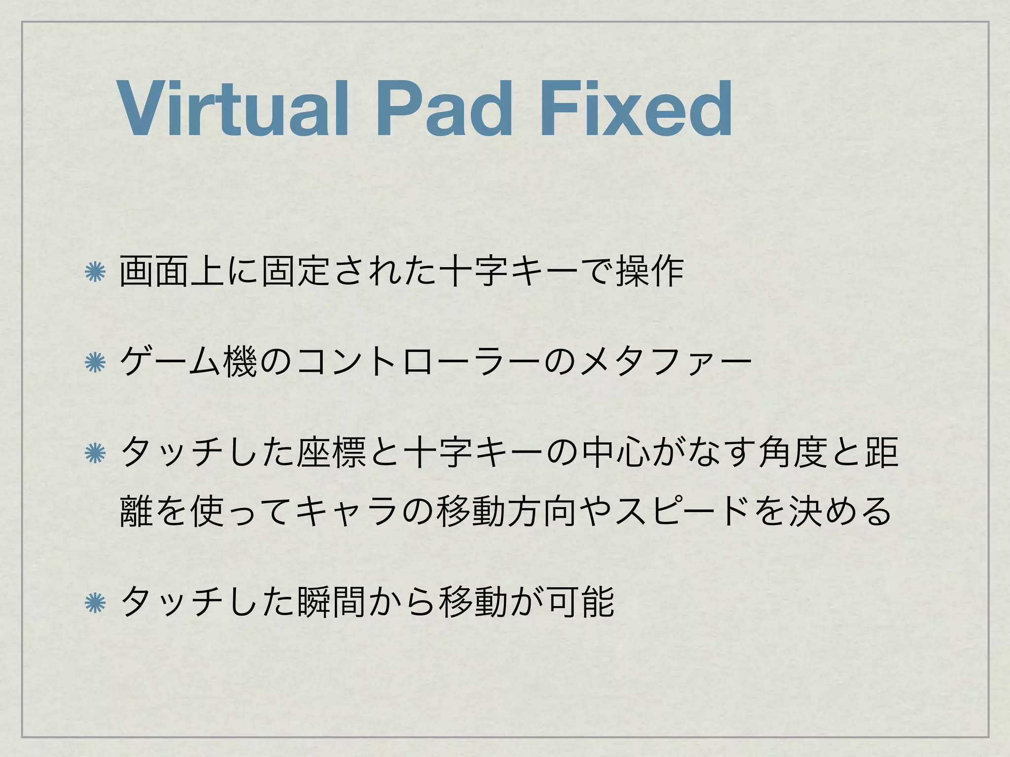 Virtual Pad Fixed
 