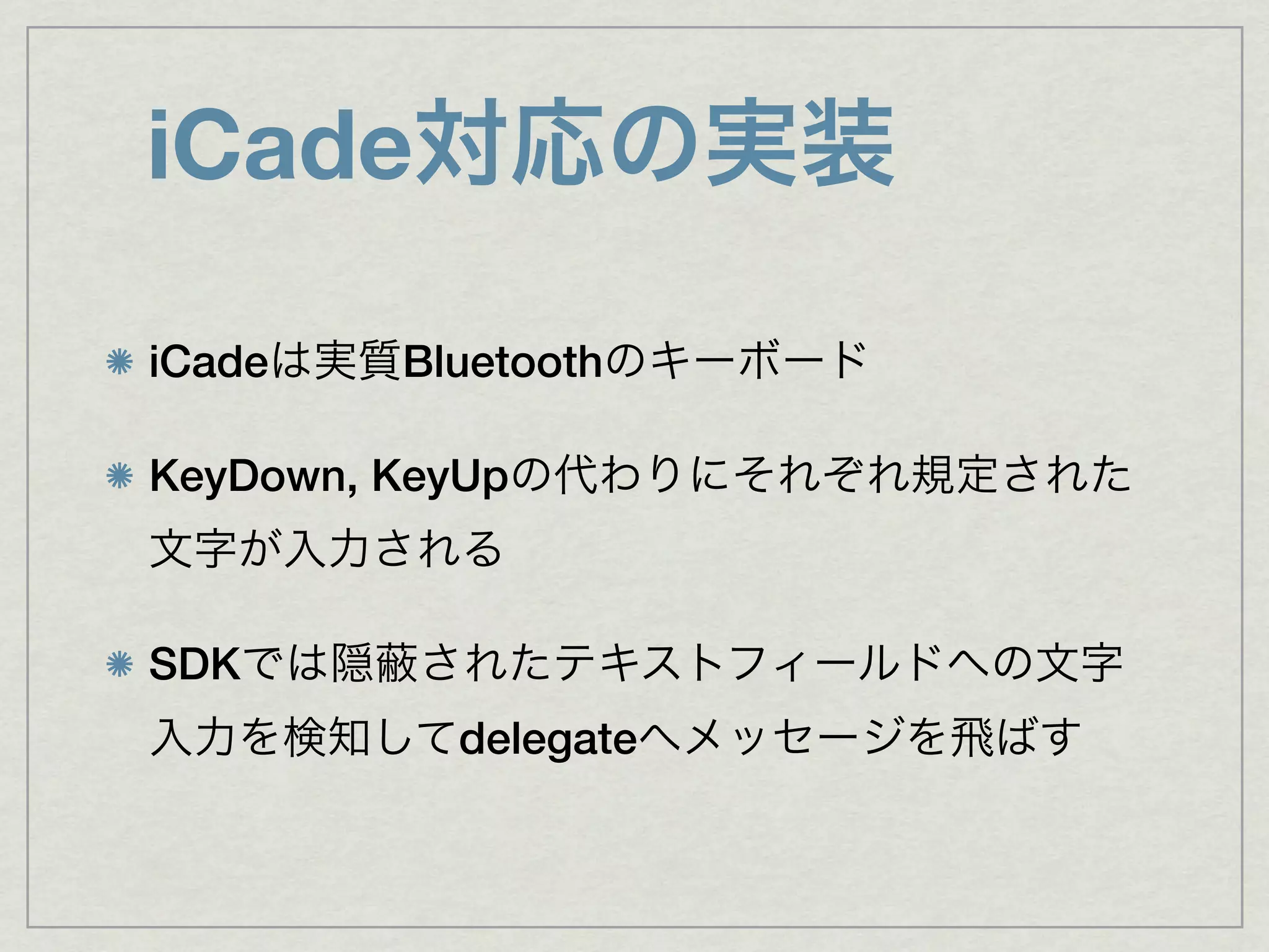 iCade

iCade    Bluetooth

KeyDown, KeyUp



SDK
            delegate
 