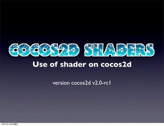 Use of shader on cocos2d

                  version cocos2d v2.0-rc1




12年7月13日金曜日
 