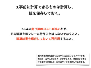 3.




     ﬂoat




            count   length
 