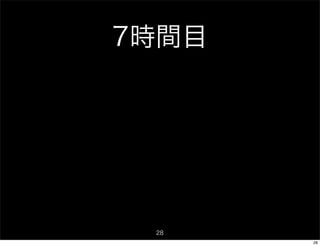 7時間目




 28
       28
 