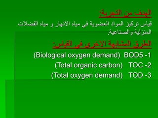 COD.ppt