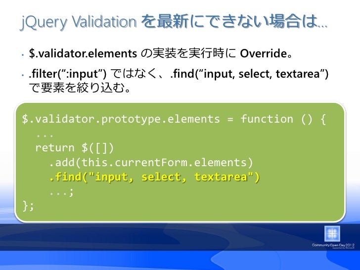 Jquery Validation X Asp Net Mvc で遭遇した不具合 対抗ハック