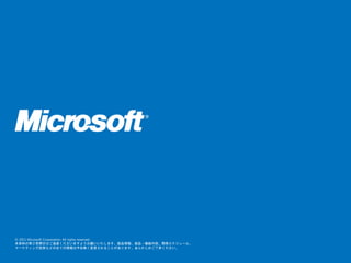 CommunityOpenDay2012名古屋セッション資料