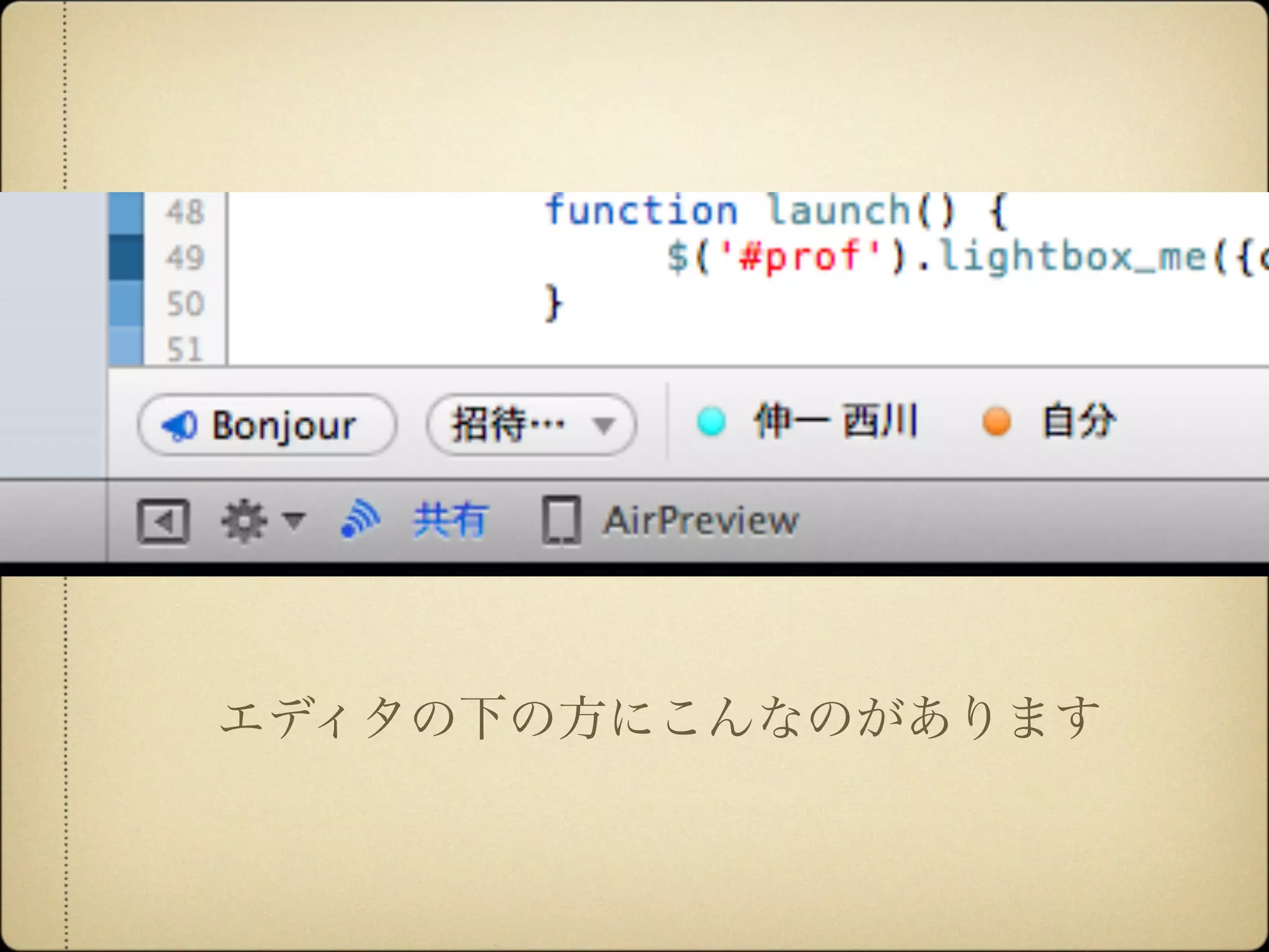 エディタの下の方にこんなのがあります
 