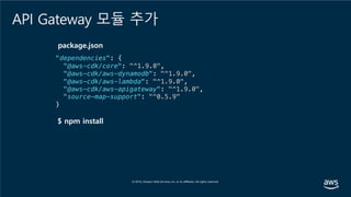 API Gateway 모듈 추가
"dependencies": {
"@aws-cdk/core": "^1.9.0",
"@aws-cdk/aws-dynamodb": "^1.9.0",
"@aws-cdk/aws-lambda": "^1.9.0",
"@aws-cdk/aws-apigateway": "^1.9.0",
"source-map-support": "^0.5.9"
}
 