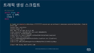 트래픽 생성 스크립트
#!/bin/sh
while true; do
curl -i $URL
sleep 1
done
 