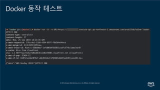 Docker 동작 테스트
 