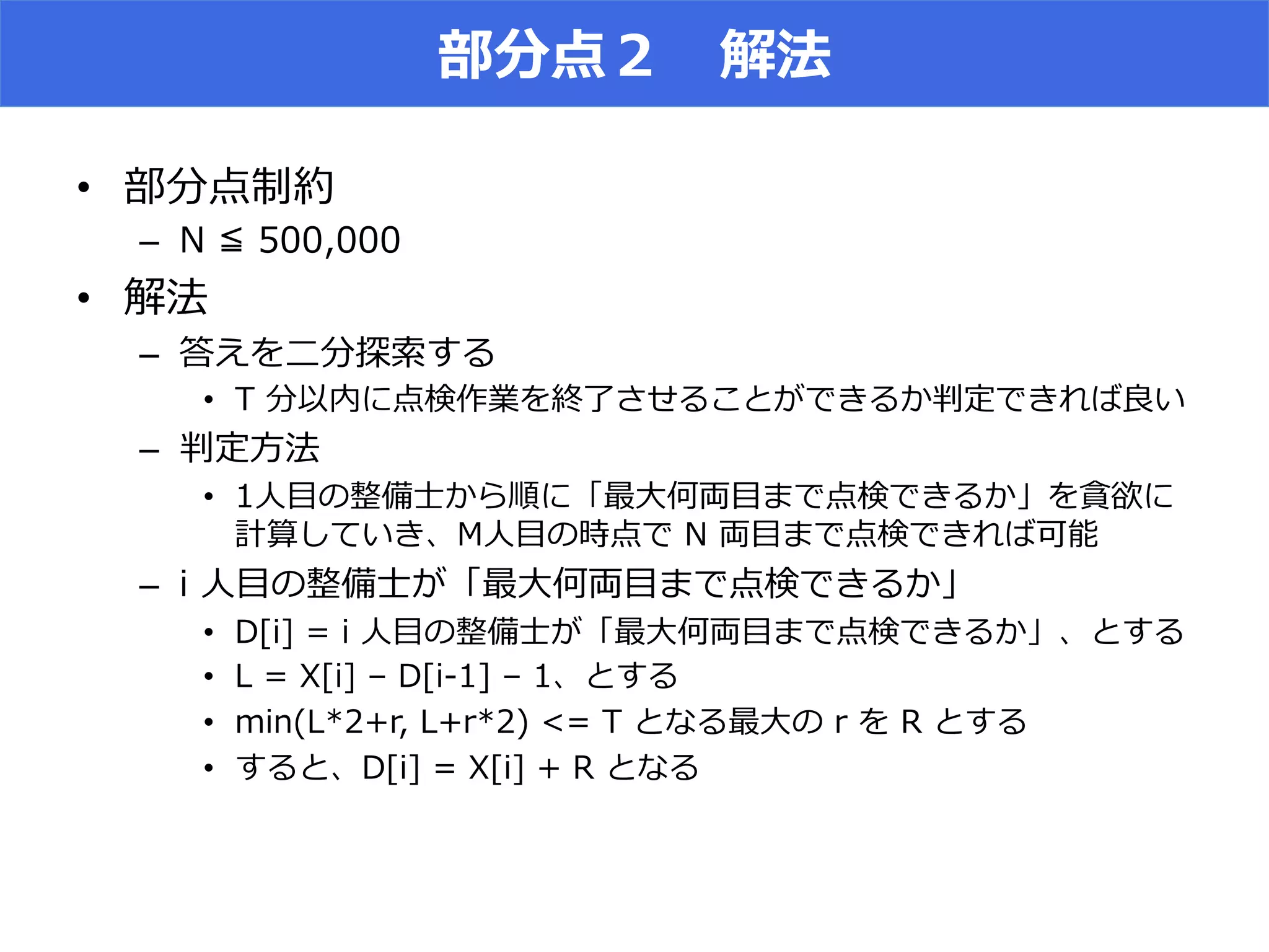 • 
–  V +
• 
– 
•  = m[l l
– 
•  ( R l l S
a N l l l
–  D [R l l S
•  2 DA D [R l l SNm
•  DA L 2 D (A L (Nm
•  D    ) ) -‐‑‒ = mo m
•  mN2 DA DA mo
 