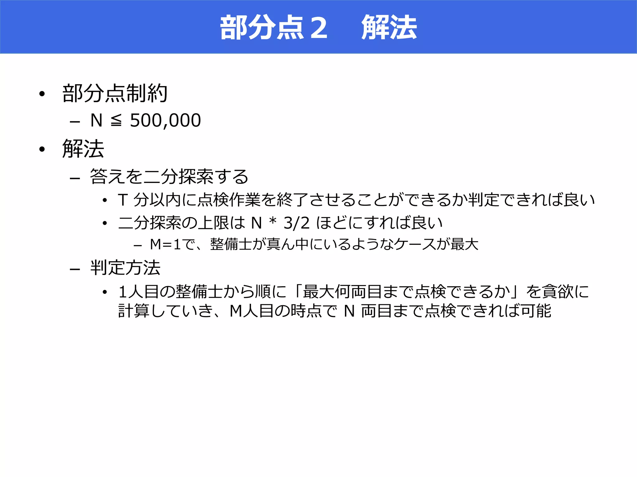 • 
–  V +
• 
– 
•  = m[l l
•  – r * ) n
–  (lN [ Xo [
– 
•  ( R l l S
a N l l l
 