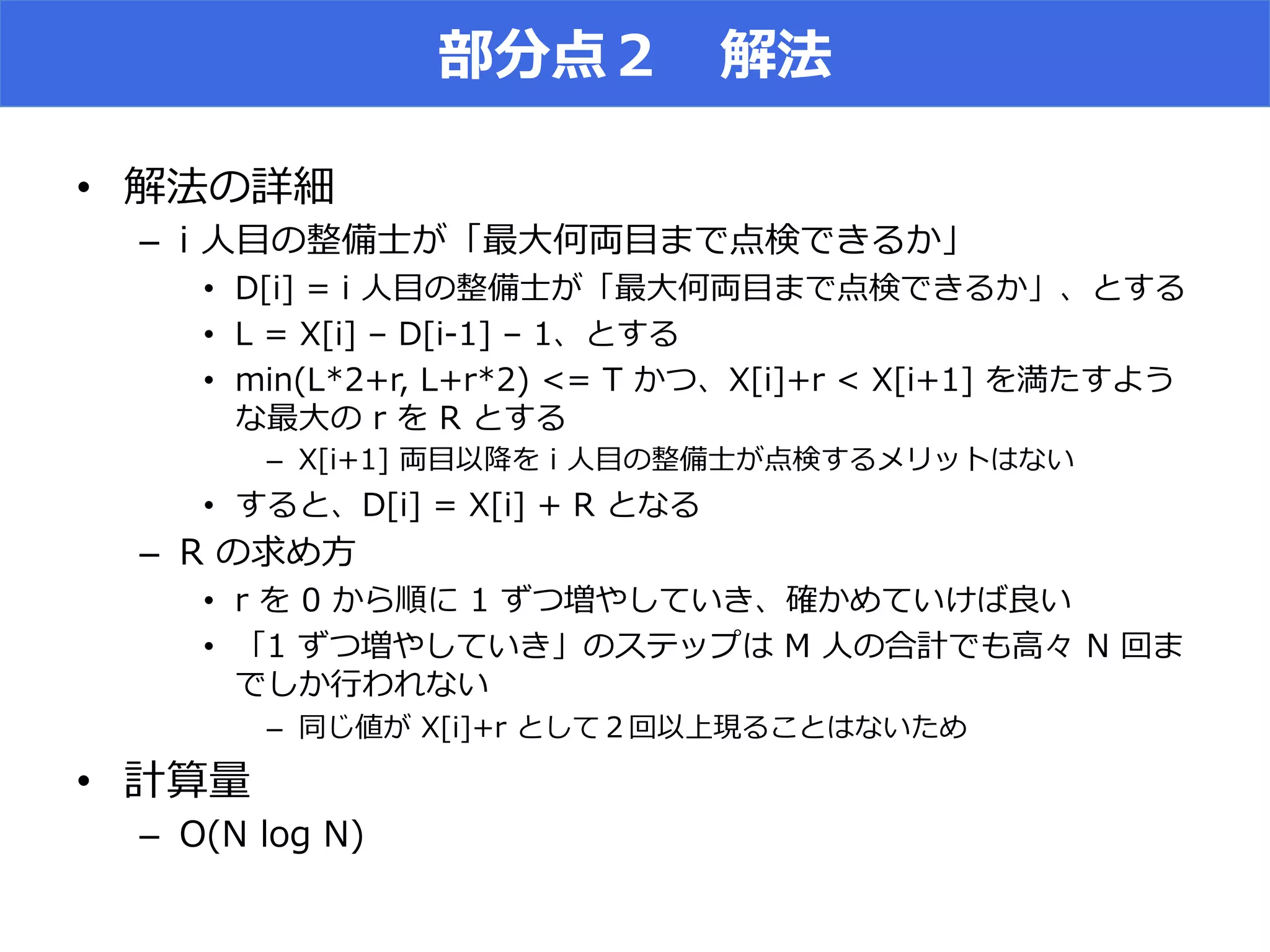 • 
–  D [R l l S
•  2 DA D [R l l SNm
•  DA L 2 D (A L (Nm
•  D    ) ) -‐‑‒ = jN DA -‐‑‒ D (A g X
o m
–  D (A D [ ro
•  mN2 DA DA mo
– 
•  ( j a N
•  R( j a S r l P
la o
–  [ DA ma – mro g
• 
–  9   FIC
 
