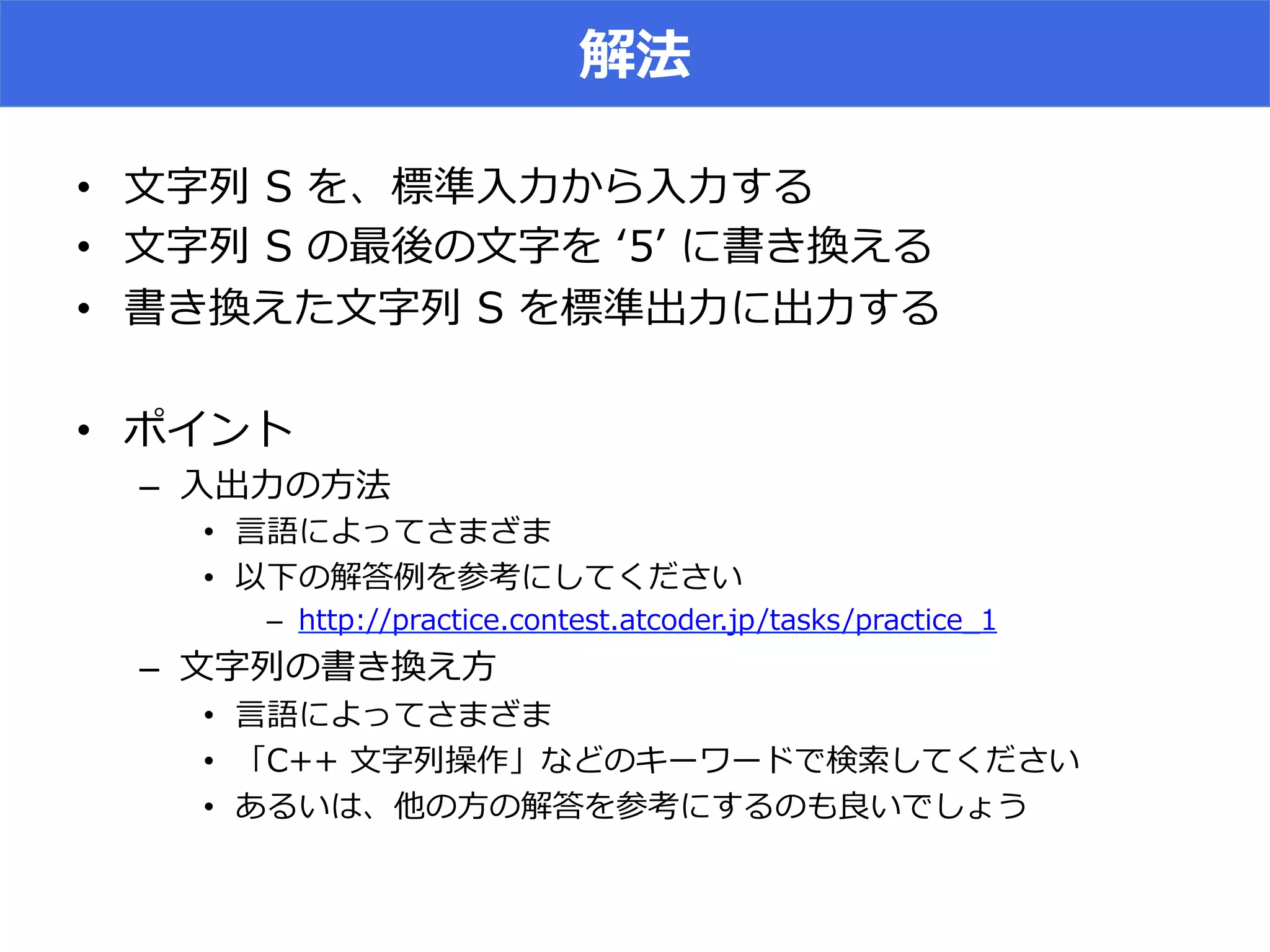 51
•  “ 1 j s s h
•  “ 1 a a “j D C Oh
•  O “ 1 j r r h
•  ok
–  sr at
•  Tc c
•  aʼ’ j ʻ‘ V S T
–  5 : A 5 5A A 5 : 4
–  “ a Ot
•  Tc c
•  I      “ _̲ a p n V S T
•  Lh ataʼ’ j ʻ‘ had Ve
 