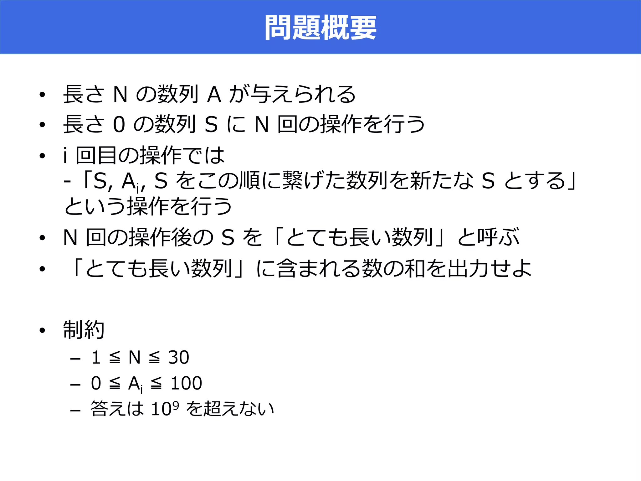 =A
•    2     +   E
•          5     2   D
•     [
5   +   5   L   5  VO A
VCD D
•  2     5   VT C AV ]
•  VT C A P
• 
–       2     
–       +      
–  E[      E C
 