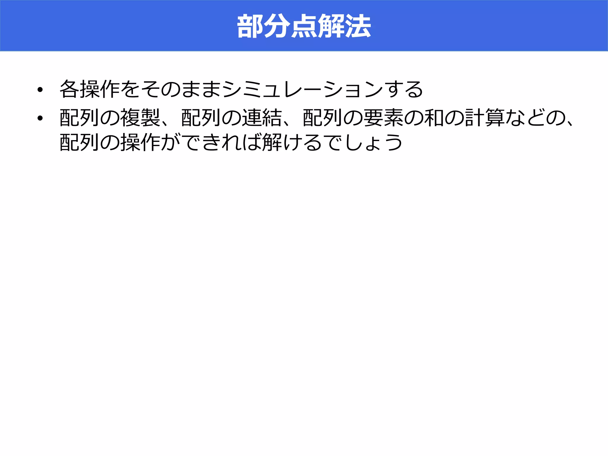 B
•  = O
• 
N D
 