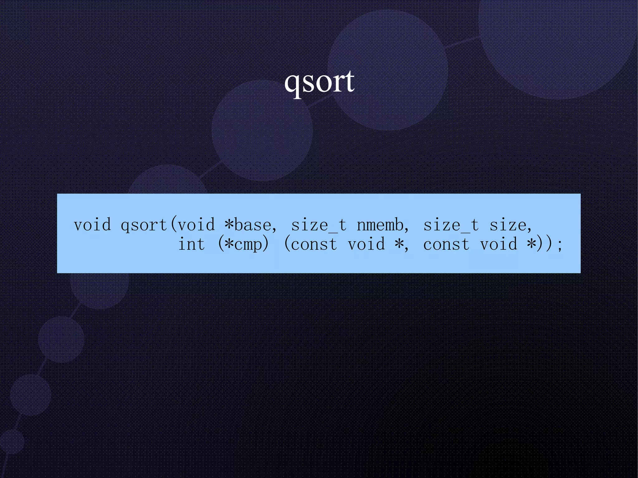 qsort 