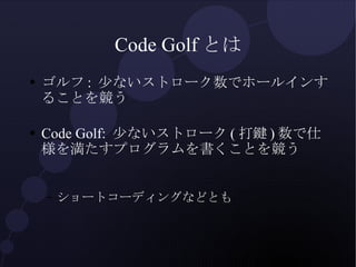 Code Golf | ODP