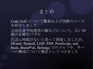 Code Golf