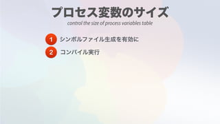 1
2
control the size of process variables table
 