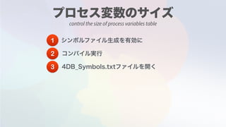 1
2
3
control the size of process variables table
 