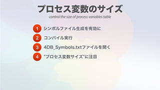 1
2
3
4
control the size of process variables table
 