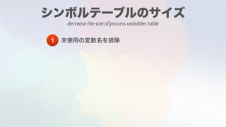 decrease the size of process variables table
1
 