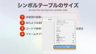 decrease the size of process variables table
1
2
3
4
 