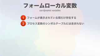 1
2
use dynamic variables
 