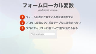 1
2
3
use dynamic variables
 