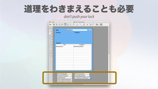 don't push your luck
 