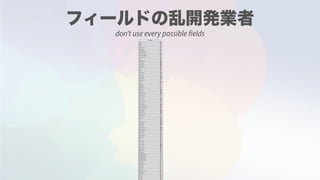 don't use every possible fields
 