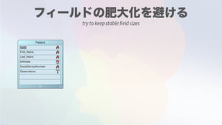 try to keep stable field sizes
 