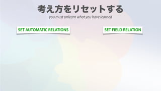SET AUTOMATIC RELATIONS SET FIELD RELATION
you must unlearn what you have learned
 