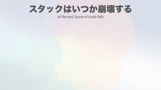 at the end, house of cards falls
 