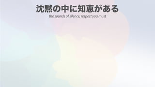the sounds of silence, respect you must
 