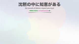 ARRAY TEXT(<>arrayParameter;0)
the sounds of silence, respect you must
 