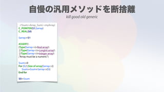 //$sum:=Array_Sum(->myArray)
C_POINTER($1;$array)
C_REAL($0)
$array:=$1
ASSERT(
(Type($array->)=Real array)
| (Type($array->)=LongInt array)
| (Type($array->)=Integer array)
;"Array must be a numeric")
$sum:=0
For ($i;1;Size of array($array->))
$sum:=$sum+$array->{$i}
End for
$0:=$sum
kill good old generic
 