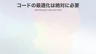 optimise your code, you must
 