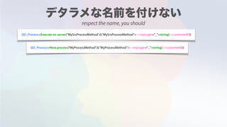$ID_Process:=Execute on server("MySrvProcessMethod";0;"MySrvProcessMethod"+<>myLogin+"_"+string(<>customerID))
$ID_Process:=New process("MyProcessMethod";0;"MyProcessMethod"+<>myLogin+"_"+string(<>customerID))
respect the name, you should
 