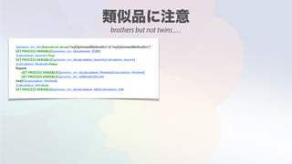 $process_srv_id:=Execute on server("myOptimizedMethodSrv";0;"myOptimizedMethodSrv")
SET PROCESS VARIABLE($process_srv_id;customer_ID;$1)
$calculation_launch:=True
SET PROCESS VARIABLE($process_srv_id;calculation_launch;$calculation_launch)
$calculation_finished:=False
Repeat
GET PROCESS VARIABLE($process_srv_id;calculation_finished;$calculation_finished)
GET PROCESS VARIABLE($process_srv_id;Result;$Result)
Until ($calculation_finished)
$calculation_kill:=true
SET PROCESS VARIABLE($process_srv_id;calculation_kill;$calculation_kill)
brothers but not twins …
 