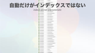 indexes are not only automatic
 